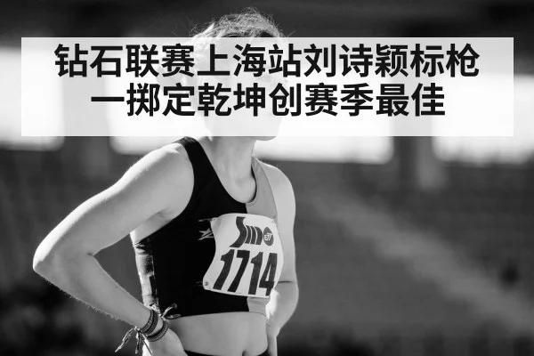 female athlete stadium